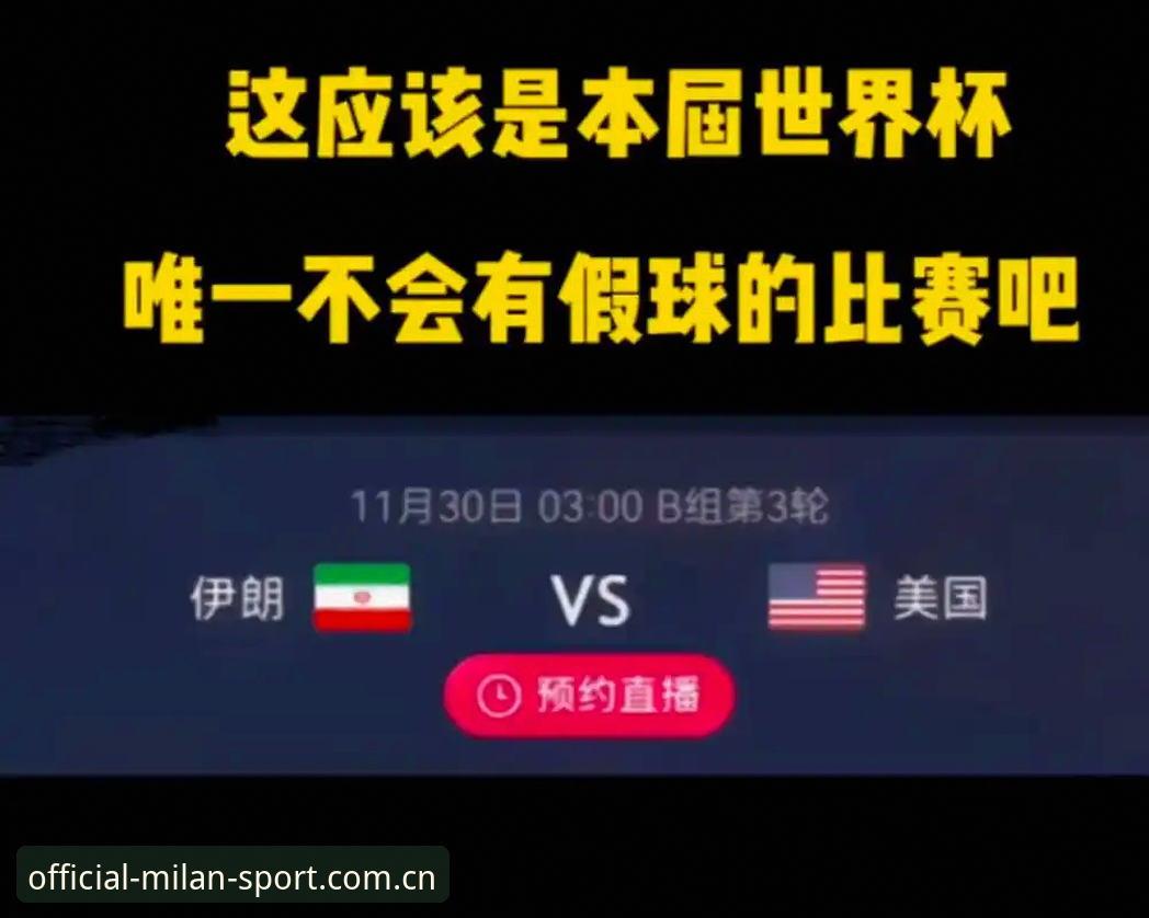 资深球迷分享世界杯安保变化：英国警员人数锐减背后的门道