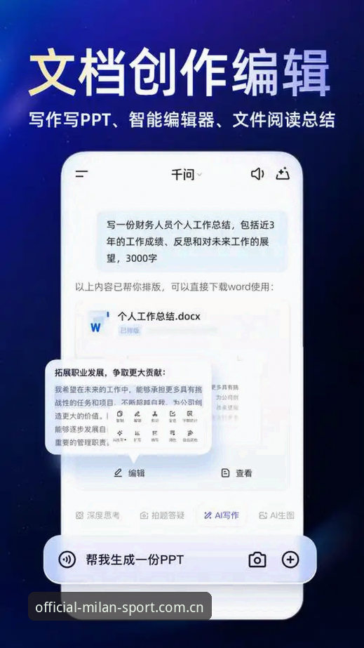 2026米兰体育怎么下载？新手用户完整安装指南与体验分享