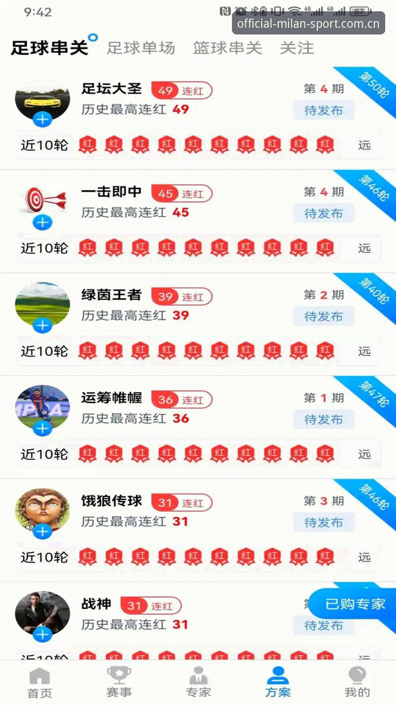 米兰体育竞猜平台怎么下载 揭秘米兰体育竞猜平台下载背后的实操真相